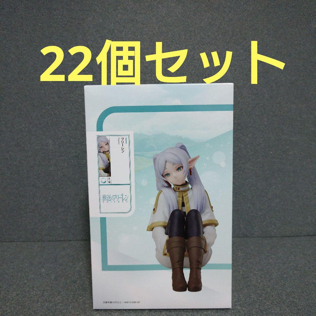 【22個セット】エルココ 葬送のフリーレン 1/7 スケール フィギュア