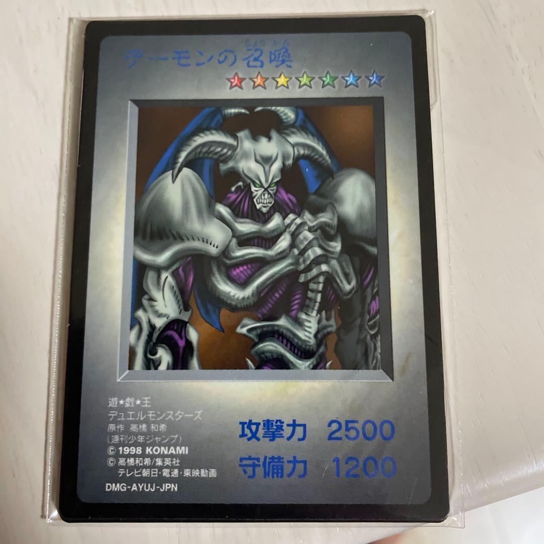 遊戯王　カプセルモンスター　デーモンの召喚　未開封