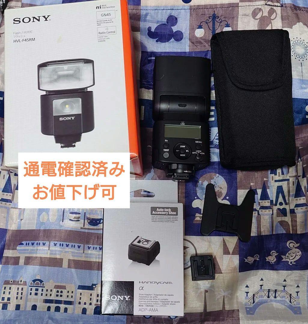 sony hvl-f45rm ストロボ adp-ama アダプター