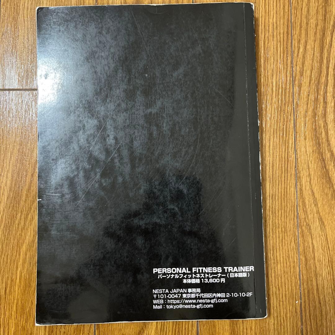 NESTA PFT テキスト - メルカリ