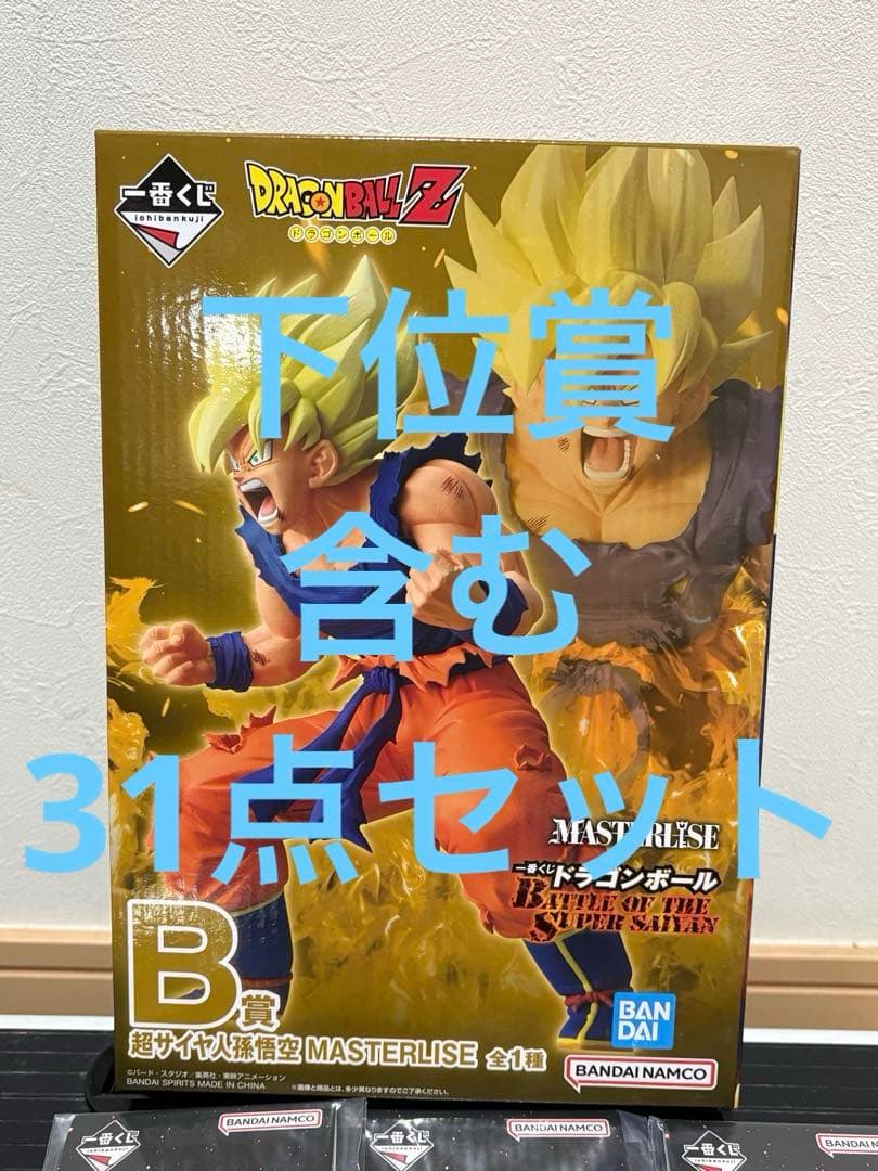 一番くじ ドラゴンボール B賞、その他下位賞セット