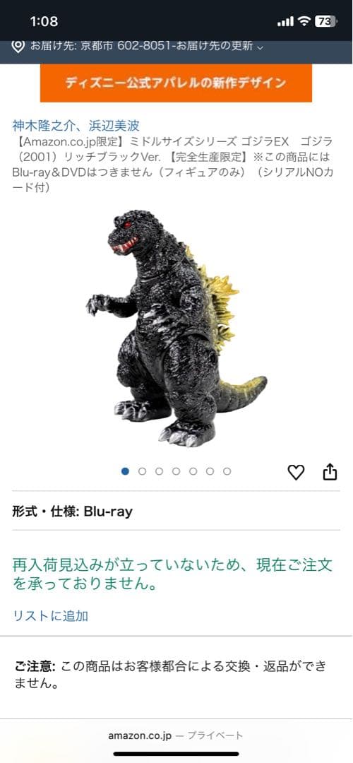 ミドルサイズシリーズ ゴジラEX　ゴジラ（2001）リッチブラックVer.