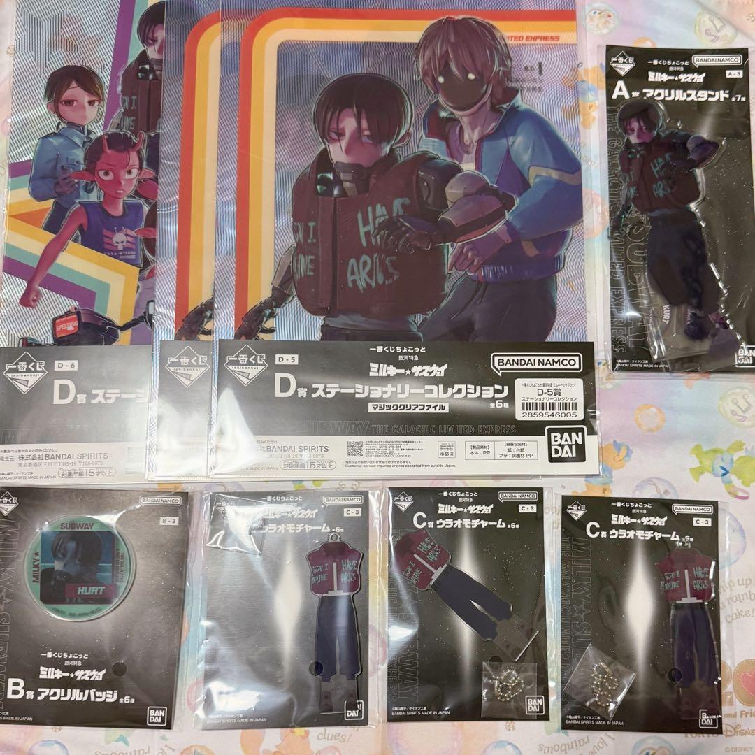 一番くじ 銀河特急 ミルキーサブウェイ カート セット - メルカリ