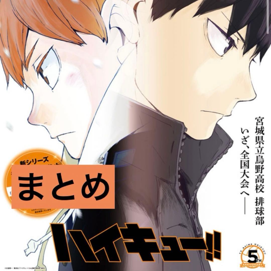【最終値下げ】ハイキュー影山飛雄 アクリルスタンド、キーホルダー、缶バッジ ハイキュー!! アクリルスタンド 影山飛雄 POINT GET!! – IG Port