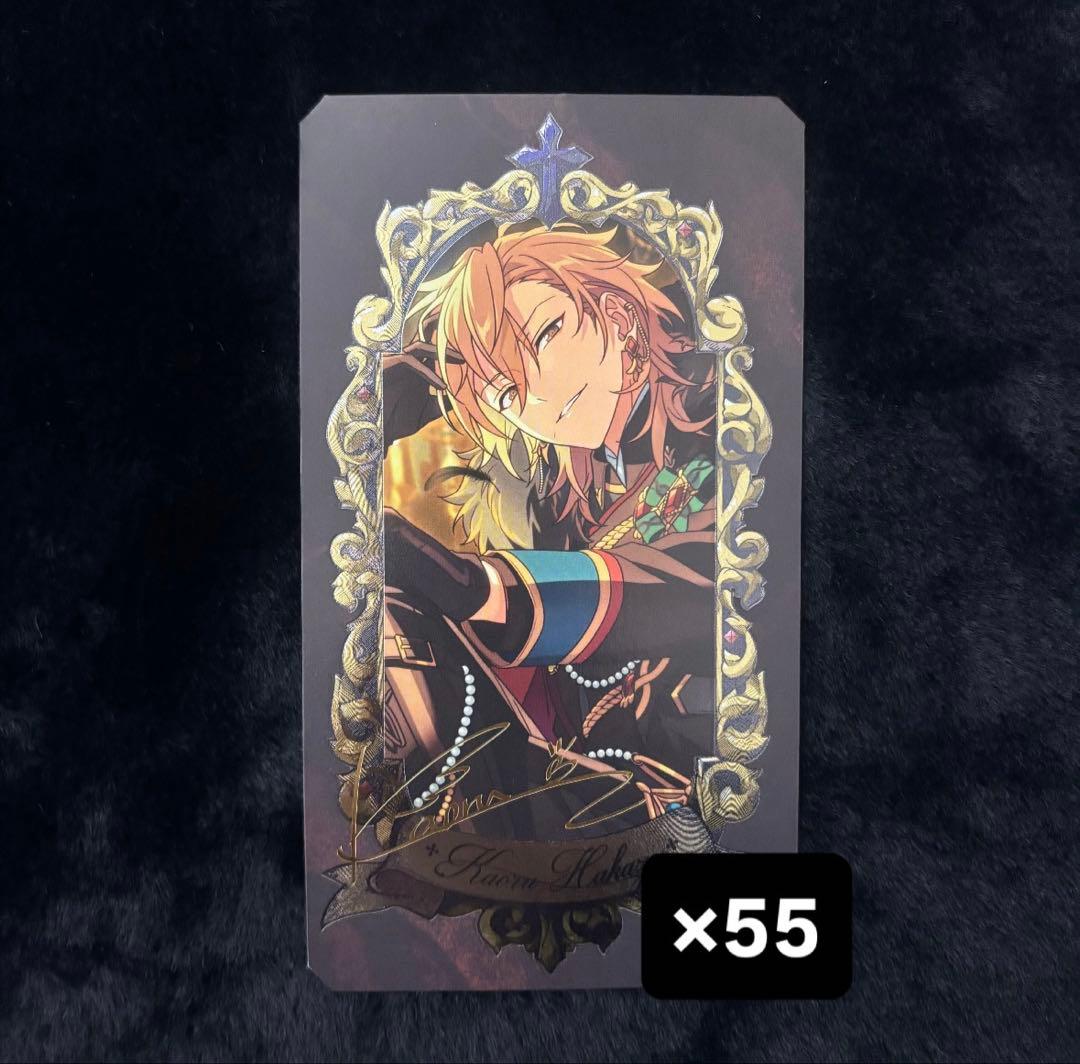ミュージアムカード　薫　まとめ売り あんスタ ミュージアム カード 零 薫 凛月 レオ｜Yahoo!フリマ（旧