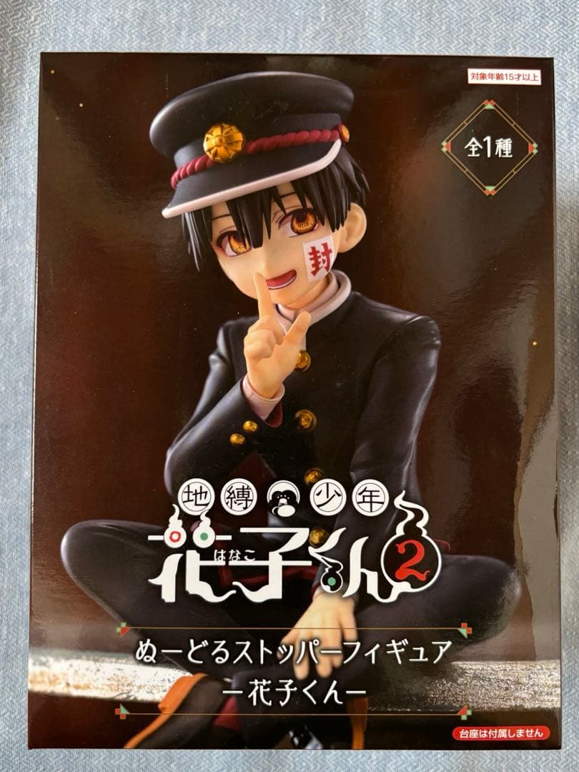 地縛少年花子くん ぬーどるストッパーフィギュア 花子くん - メルカリ