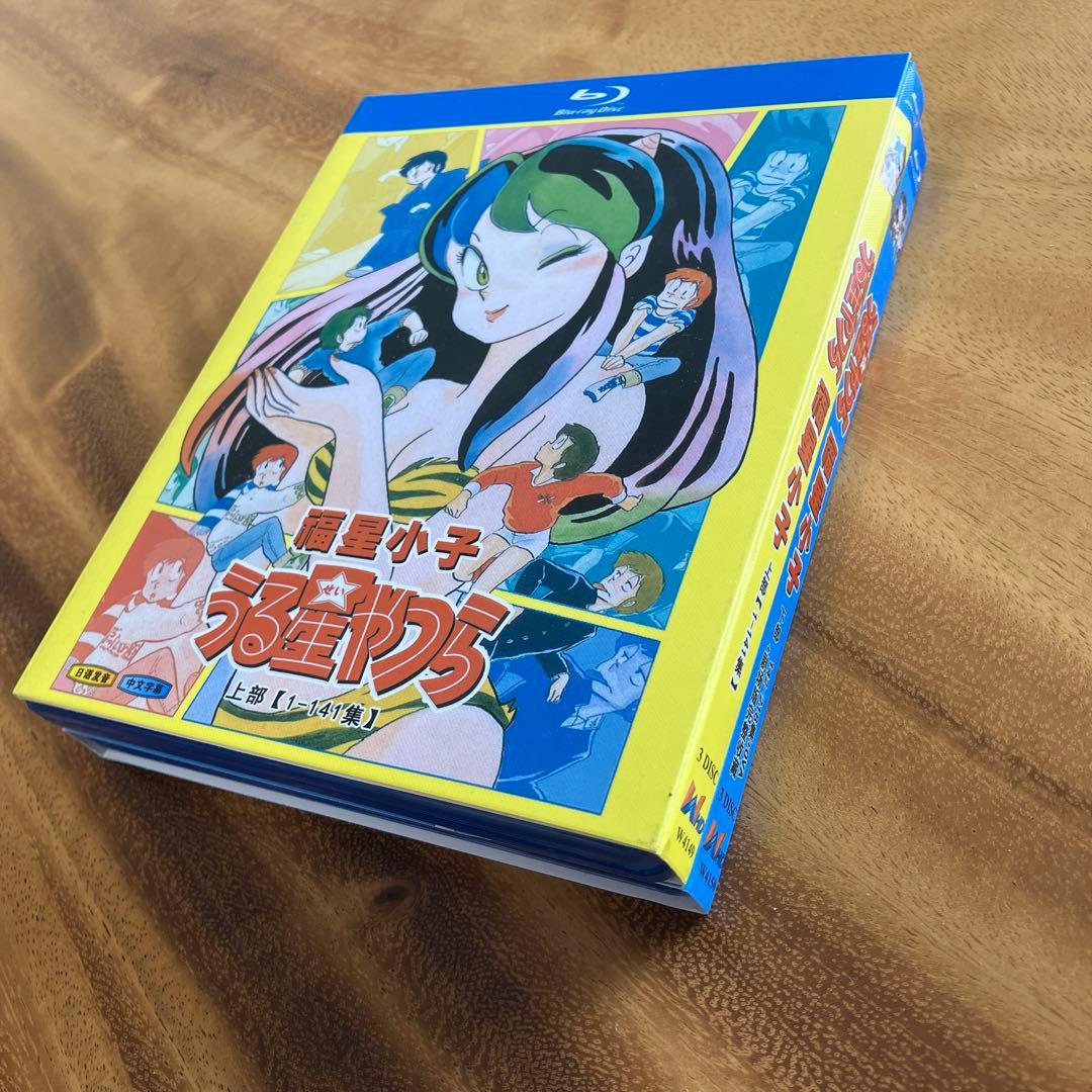 うる星やつら 全218話+OVA+劇場版 Blu-rayセット - メルカリ