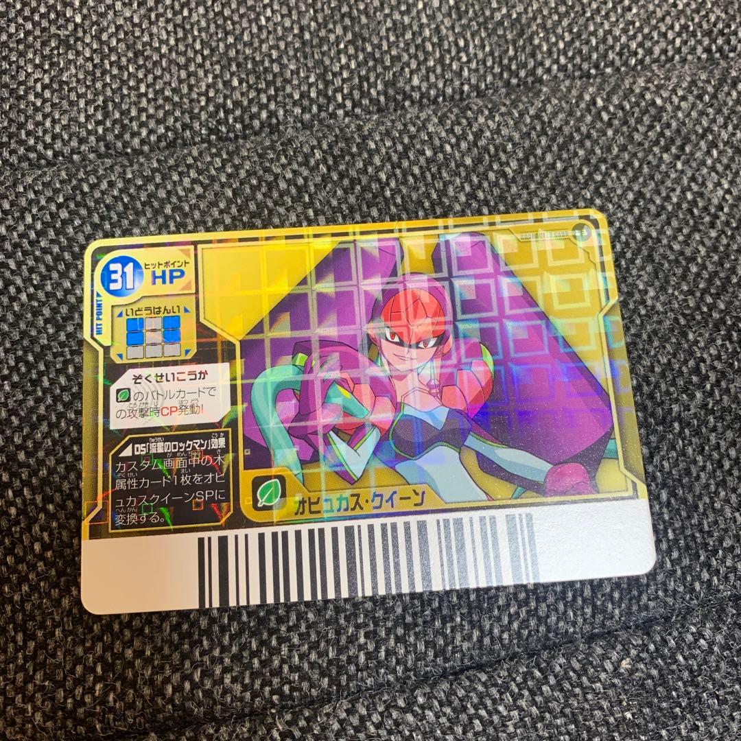 流星のロックマン ウェーブバトルカード オフュカスクイーン - メルカリ