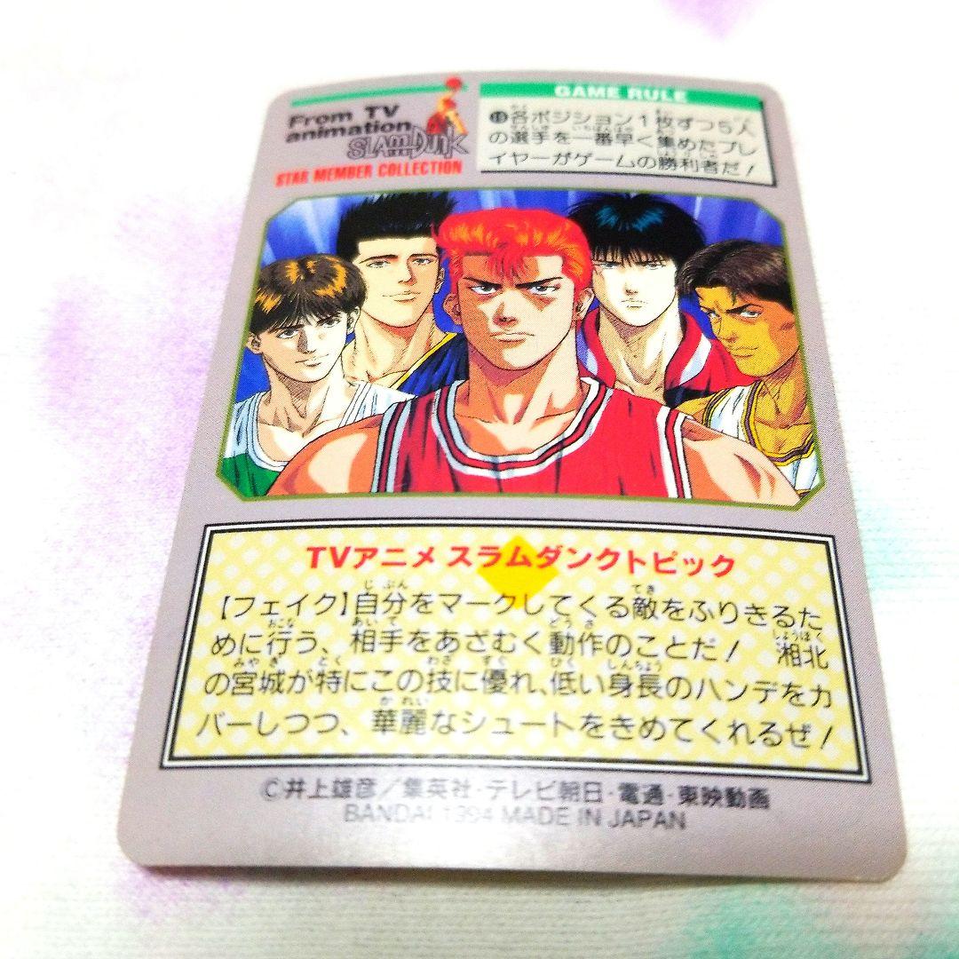 スラムダンク カード④ リョータ&彩子 - メルカリ