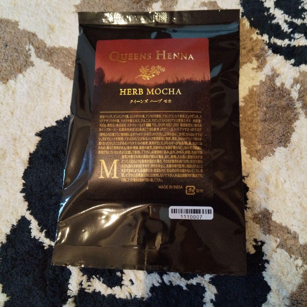 Queens Henna ハーブモカ・ハーブブラウン セット - クイーンズヘナ