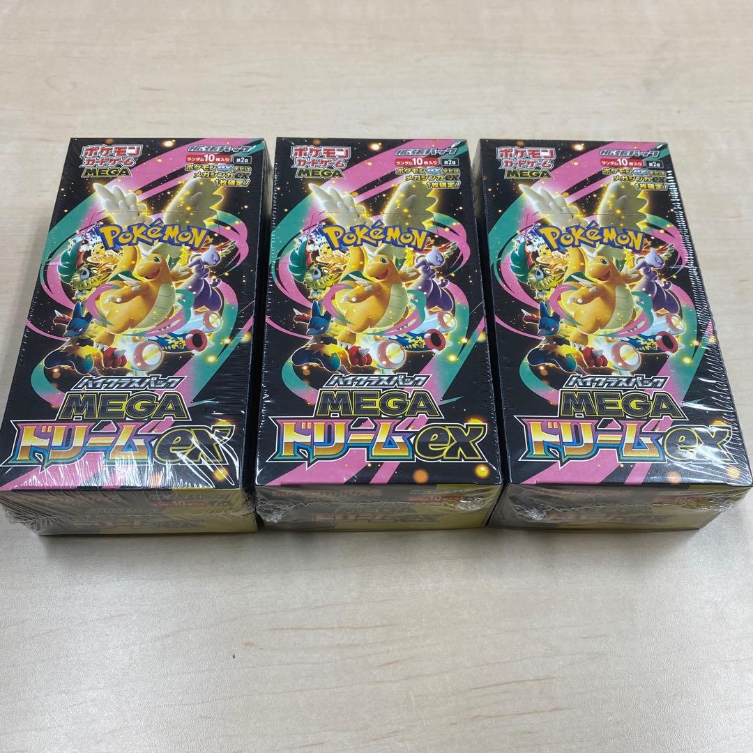 即日発送　ポケモンカード MEGAドリームEX 3BOX シュリンク付き
