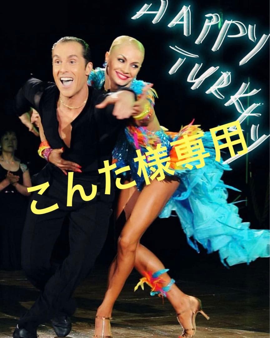 こんた　社交ダンス衣装　ダンスウェア