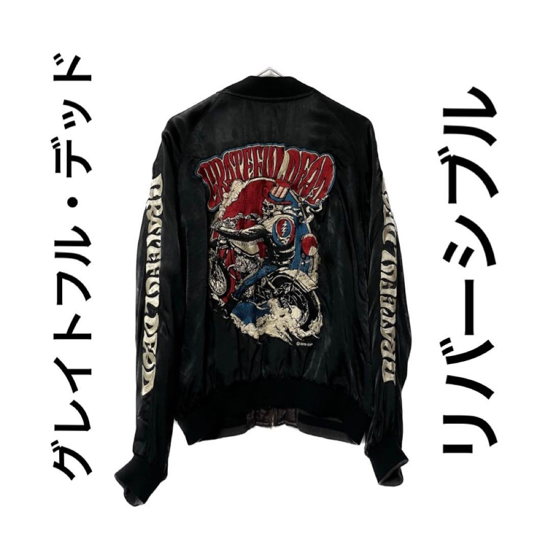 Grateful Dead グレイトフルデッド スカジャン 刺繍 リバーシブル
