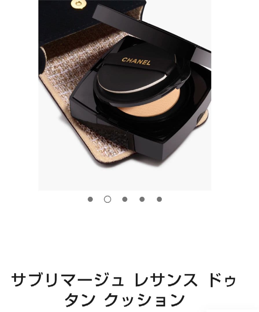 CHANEL サブリマージュクッションファンデーション サブリマージュ レサンス ドゥ タン クッション | CHANEL シャネル