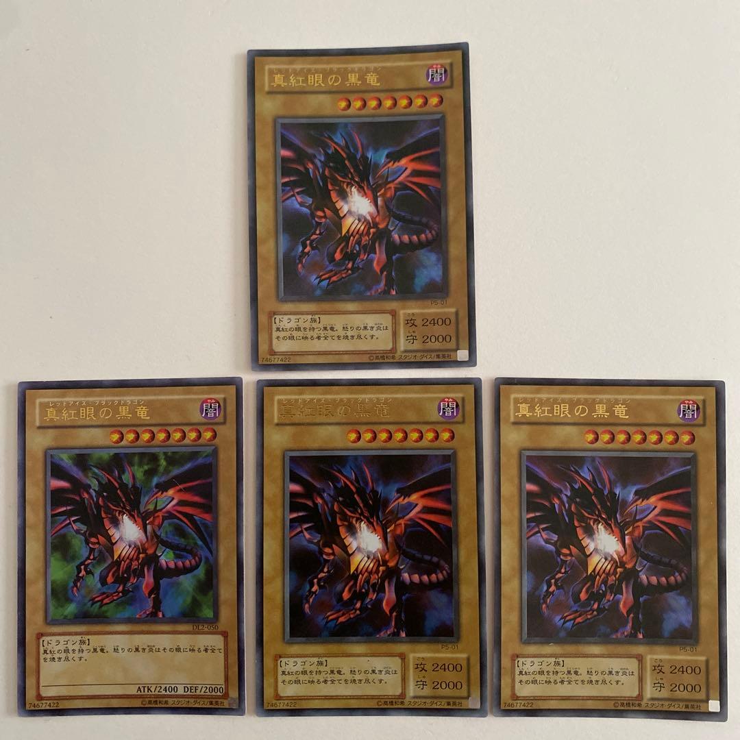 遊戯王　真紅眼の黒竜　パラレル　ウルトラ　P5-01 DL2-050