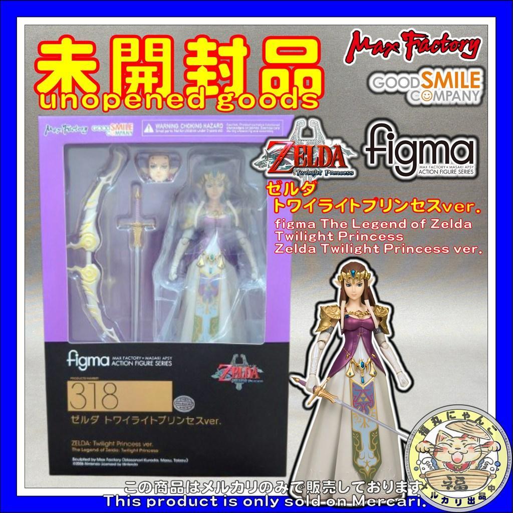 figma ゼルダ トワイライトプリンセスver.　318