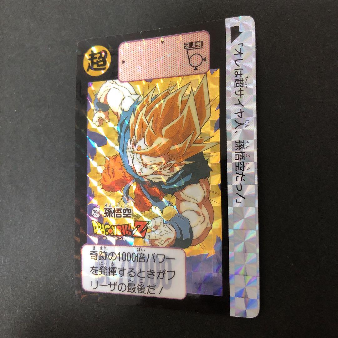 ドラゴンボール カードダス 超サイヤ人孫悟空 - メルカリ