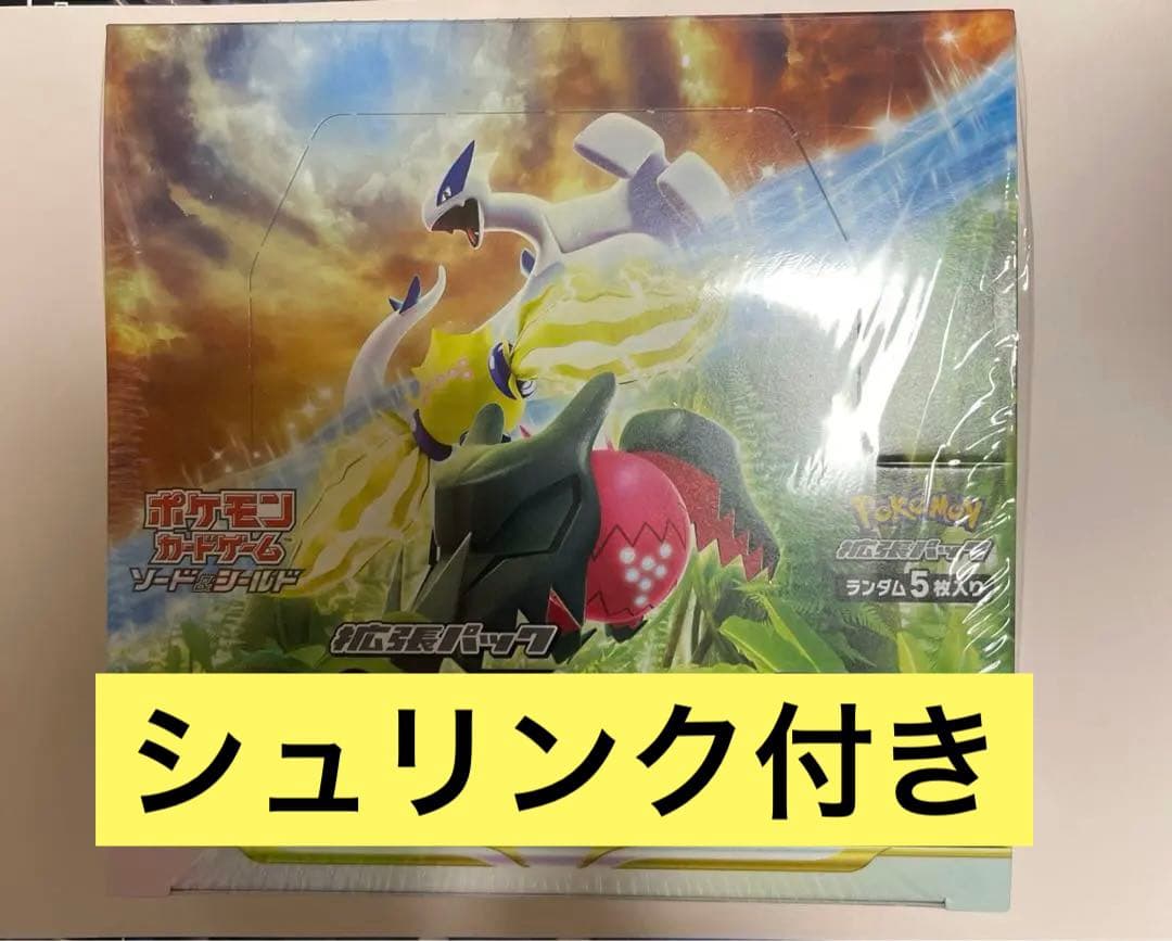 パラダイムトリガー　シュリンク付き1box