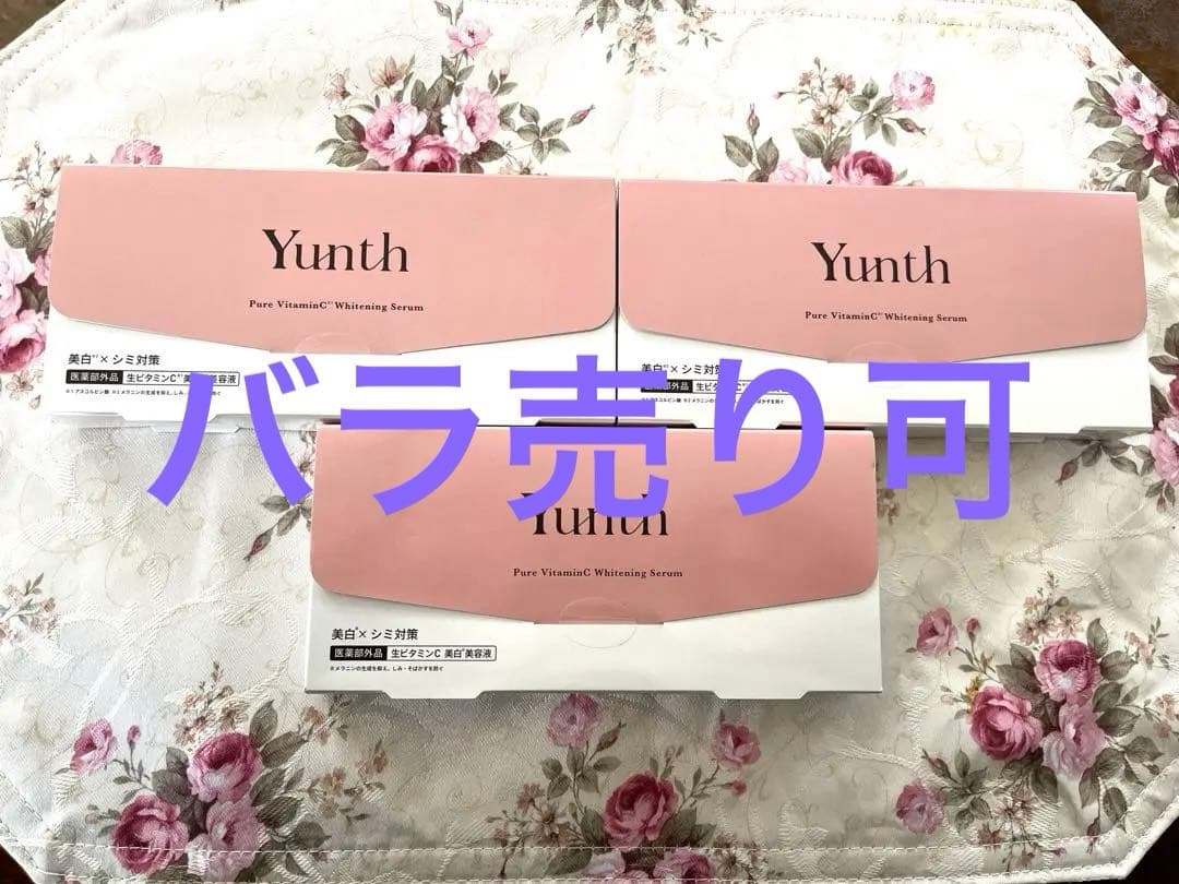 送料込Yunth 生ビタミンC美白美容液　新品未使用　3セット