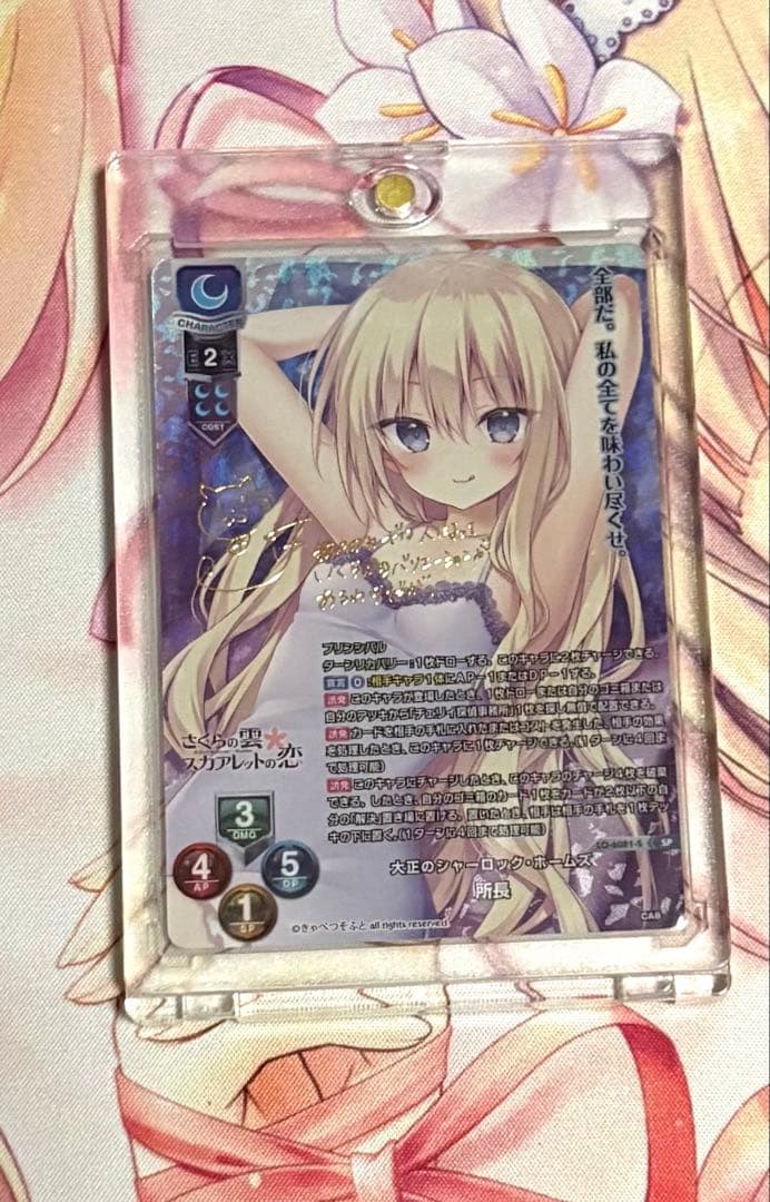 Lyceeきゃべつそふと1.0 所長（SP）