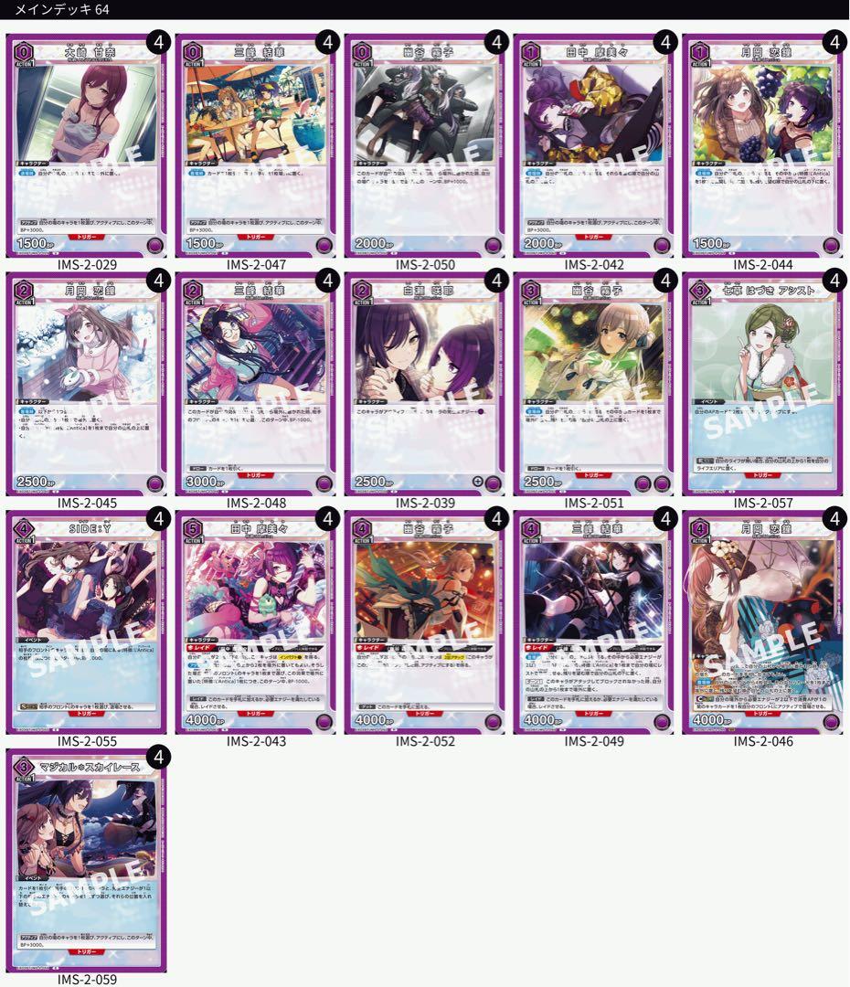 ユニオンアリーナ　シャニマス　紫アンティーカデッキ