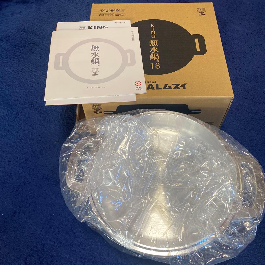 KING 無水鍋HALムスイ 18cm お手入れセット付き　新品未使用￼ 楽天市場】【日本製】 HALムスイ KING無水鍋 18cm（最大