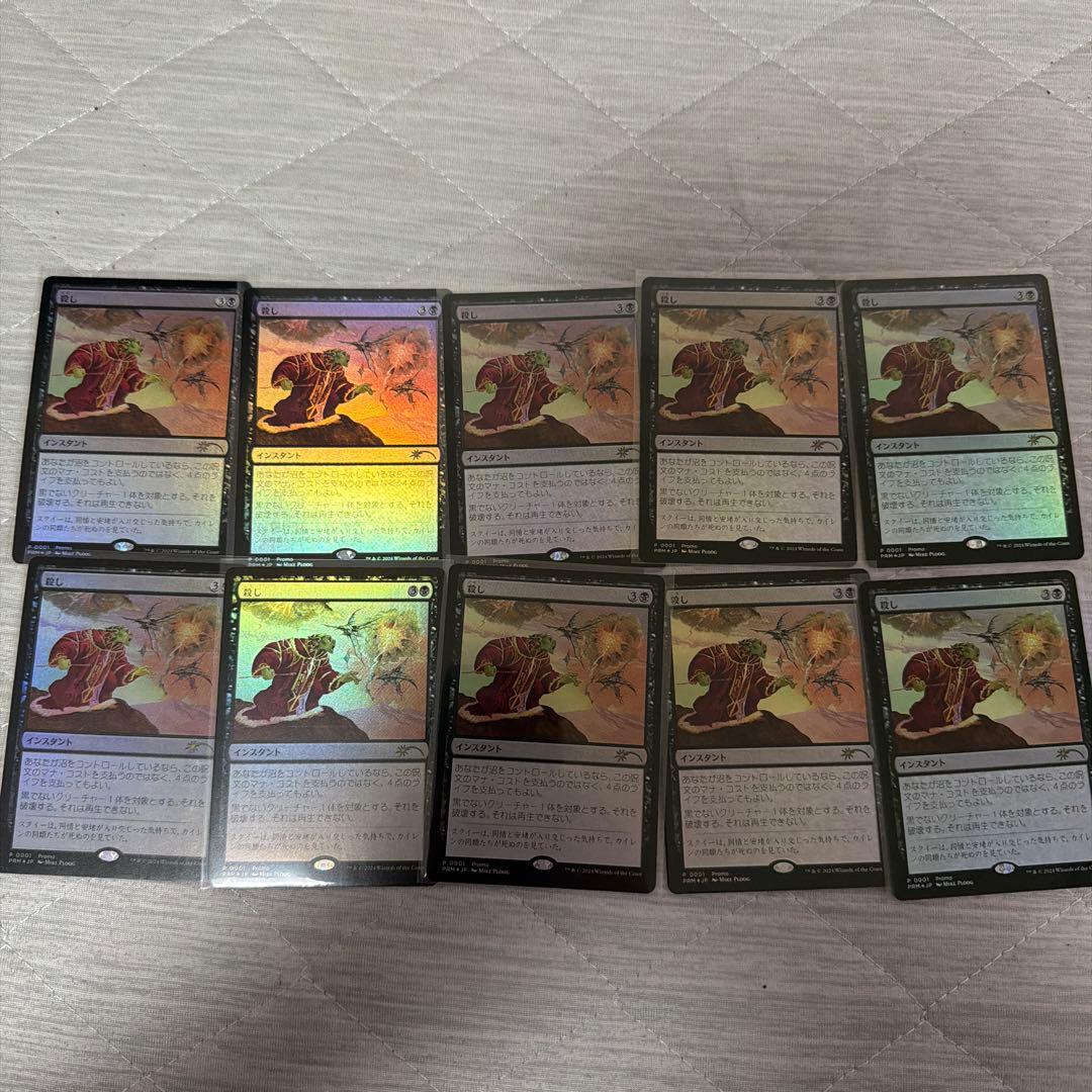 殺し プロモカード FOIL MTG