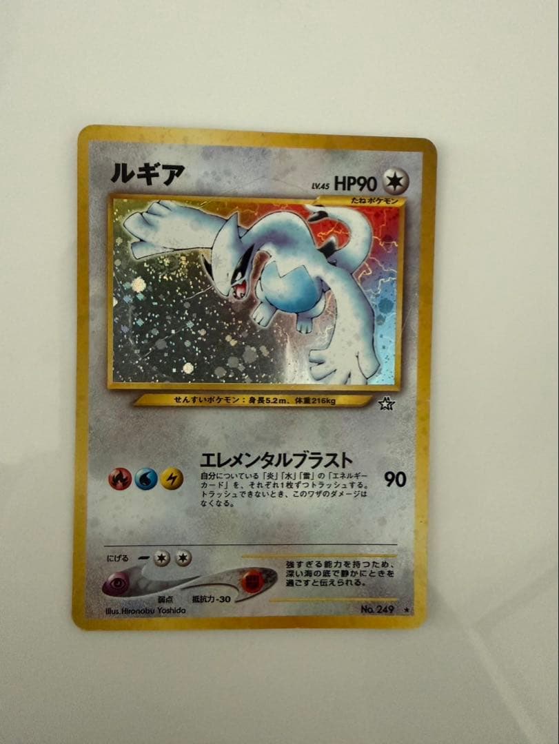 ポケモンカード　旧裏　ルギア