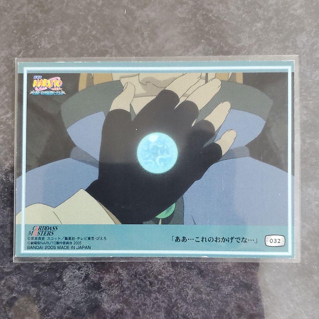 ナルト エッチング カード ハイド ナルト グッズ NARUTO カード - メルカリ