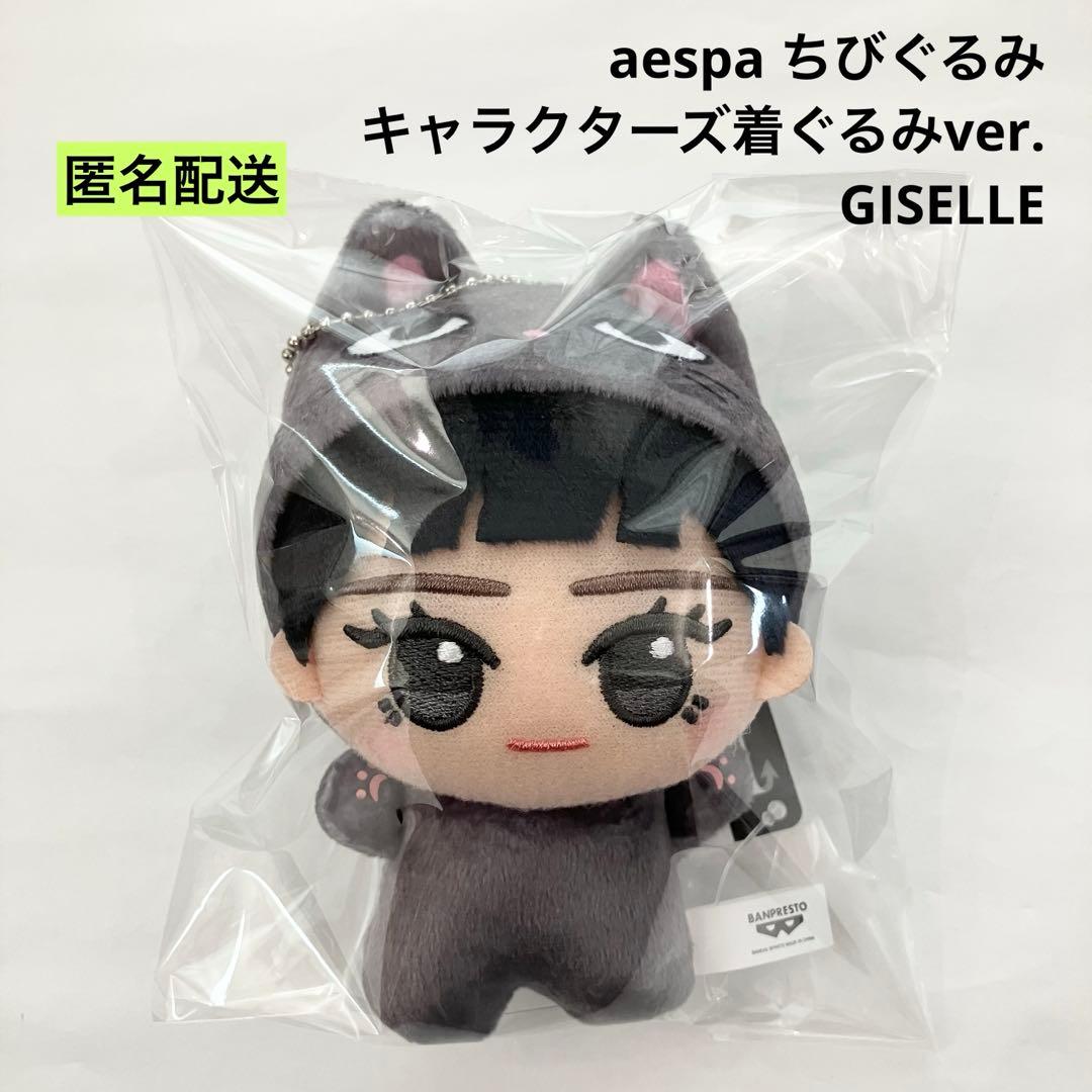 新品 aespa ちびぐるみ キャラクターズ着ぐるみver. ジゼル - メルカリ