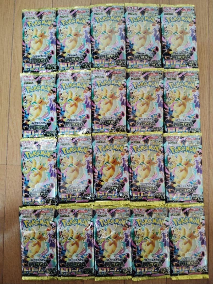 ポケモンカードゲーム メガリザードンEX 20パック