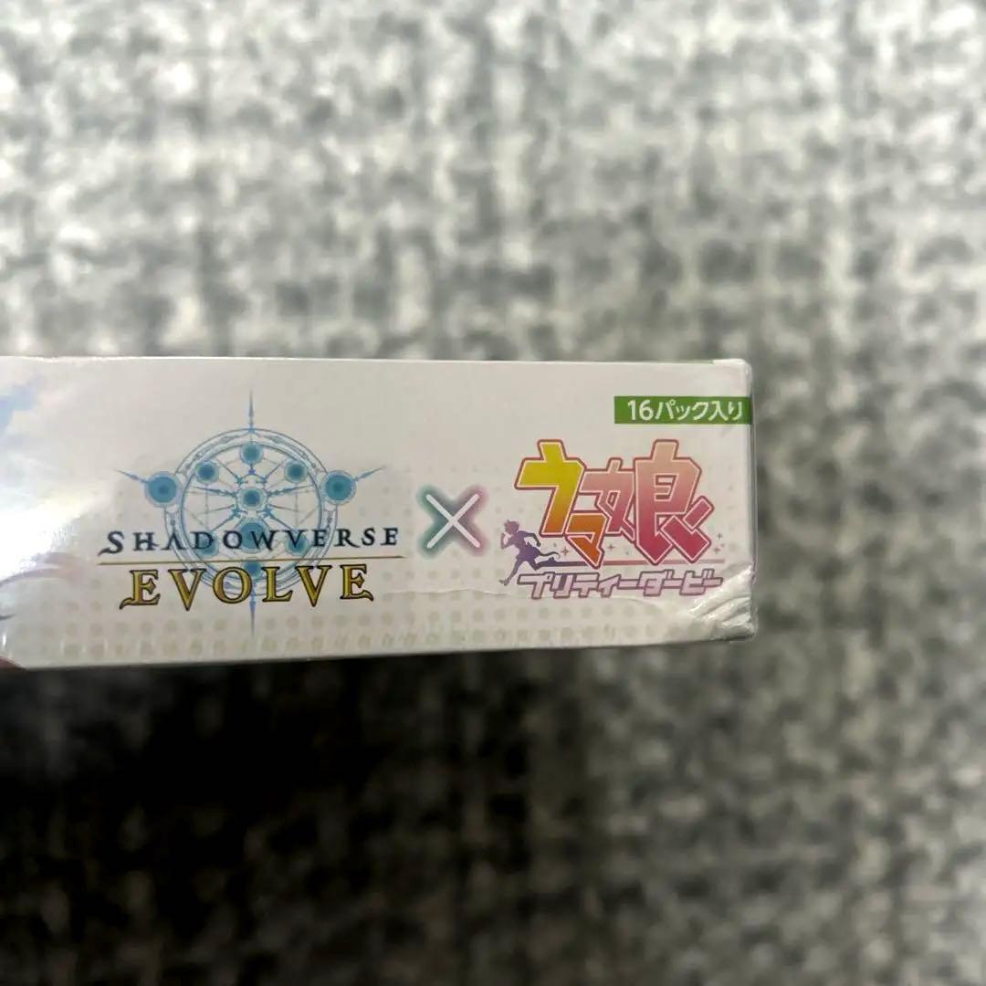 新品未開封！シュリンク付！シャドウバース エボルヴ ウマ娘 ボックス