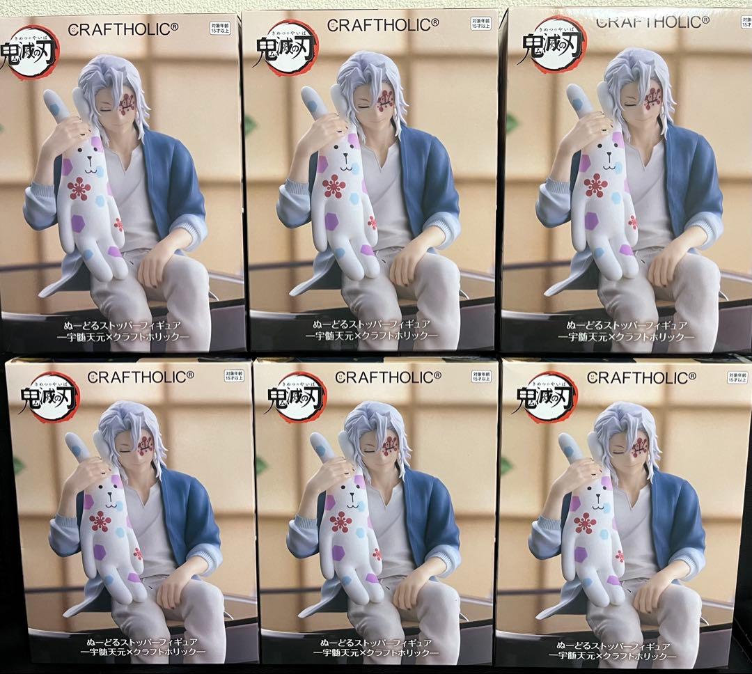 鬼滅の刃 ぬーどるストッパーフィギュア 宇髄天元 クラフトホリック　6個セット