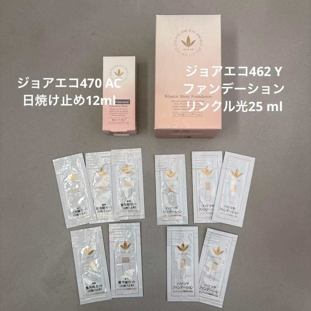 ジョアエコ 462Yリンクル光ファンデーション 25ml ジョアエコ470AC 8301ジョアエコ 462Y リンクル光ファンデーション｜食品部｜健康フーズ