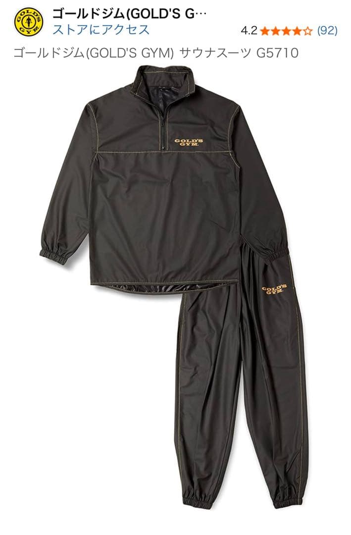 新品•未使用　ゴールドジム　サウナスーツ　X Lサイズ