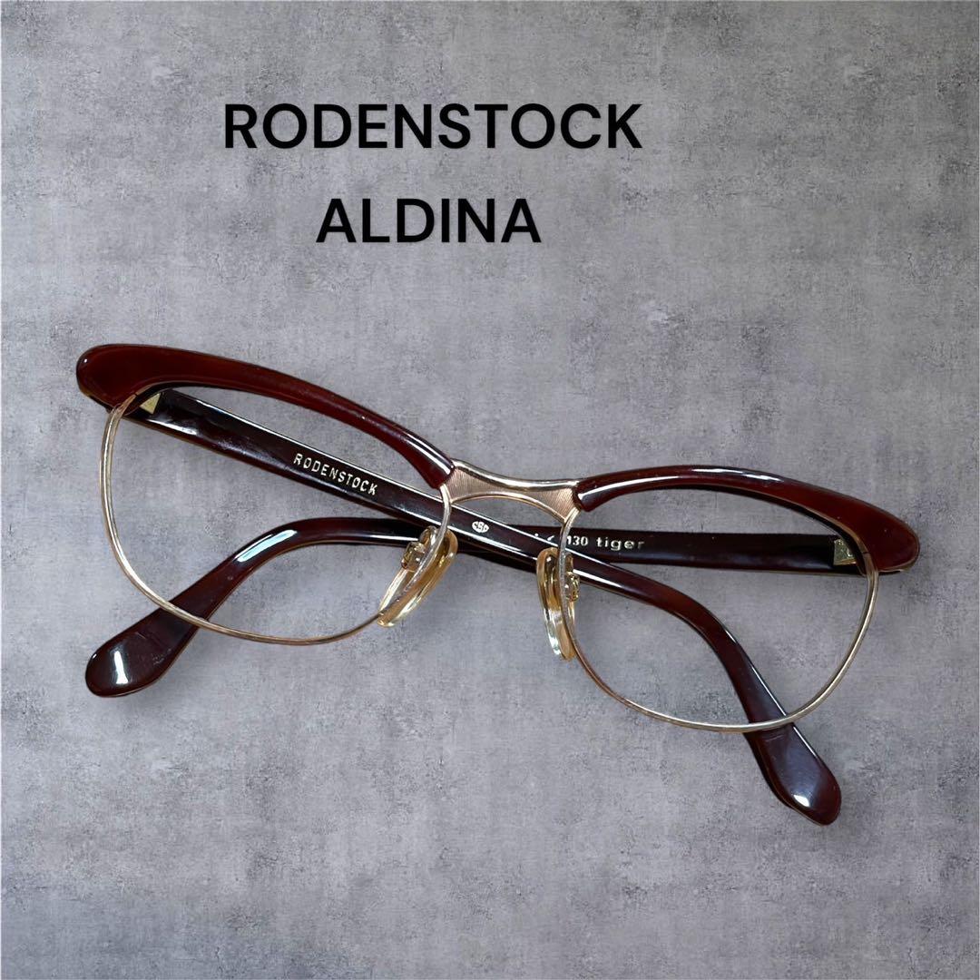 〜70's RODENSTOCK ALDINA ヴィンテージフレーム