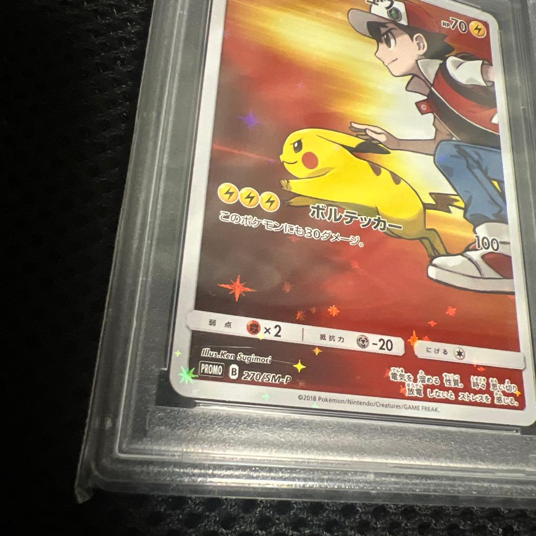ポケカ ポケカ PSA 10 レッドのピカチュウ レッドの挑戦 計2枚 PSA 10
