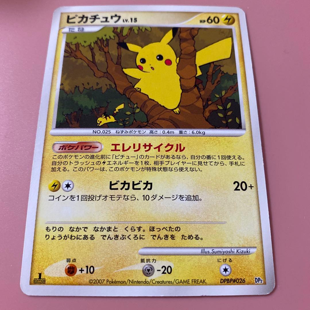 ポケモンカード ピカチュウLv.15 2007年 - メルカリ
