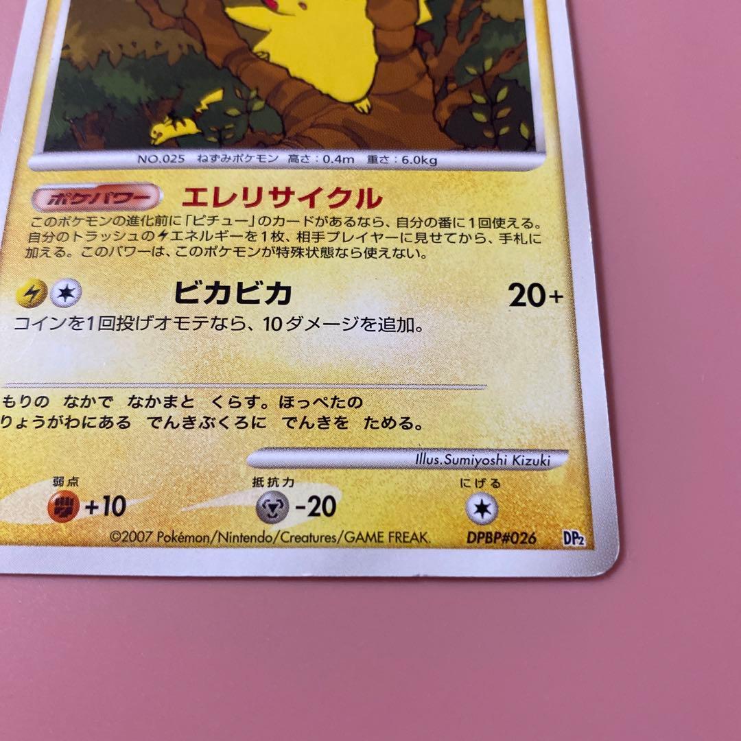 ポケモンカード ピカチュウLv.15 2007年 - メルカリ