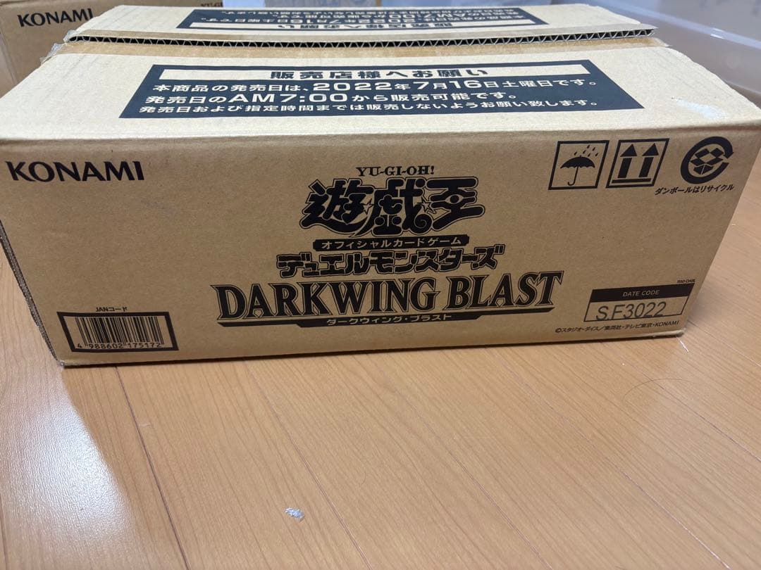 遊戯王 ダークウィングブラスト カートン