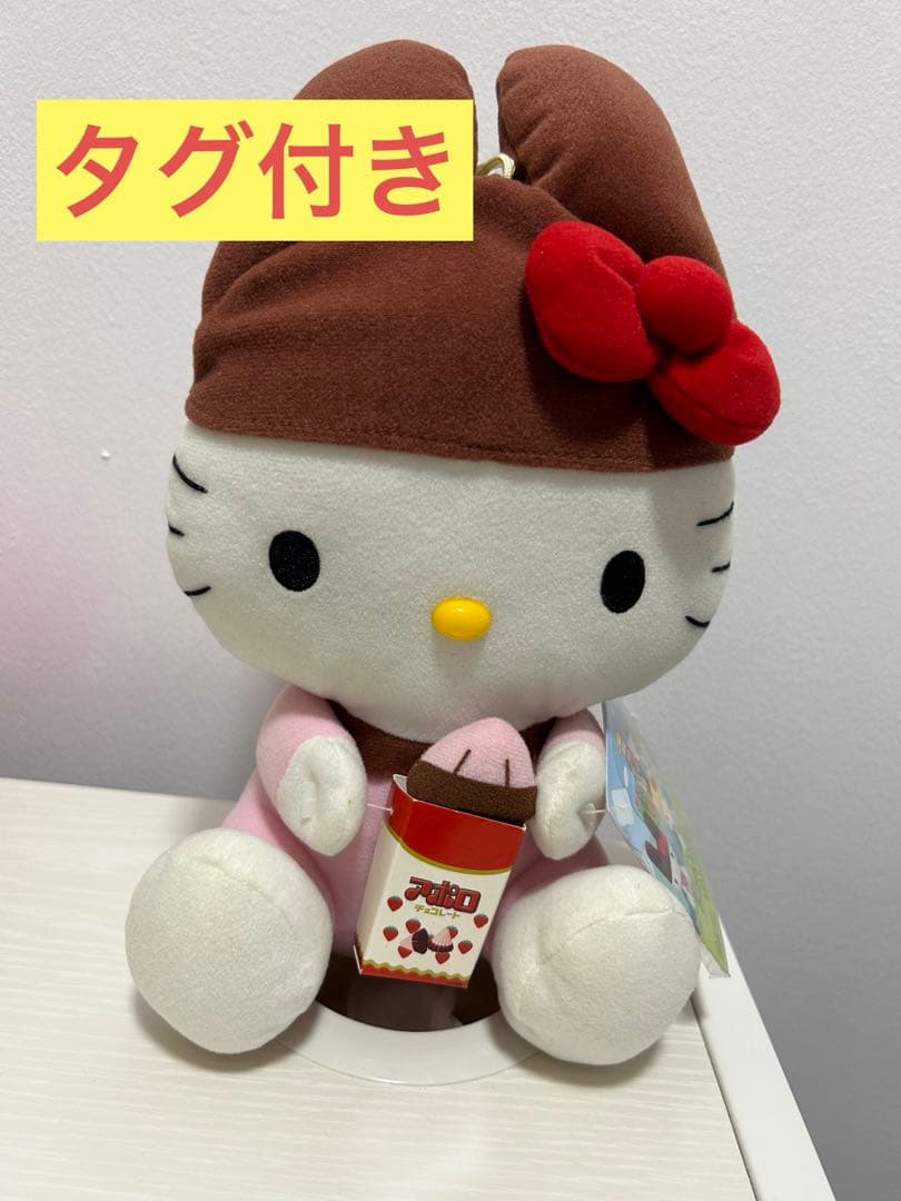 ハローキティ　サンリオ　ぬいぐるみ　アポロ　明治製菓　クレーンゲーム　レア サンリオ ハローキティ 明治製菓 UFOキャッチャー アポロ コラボ レア