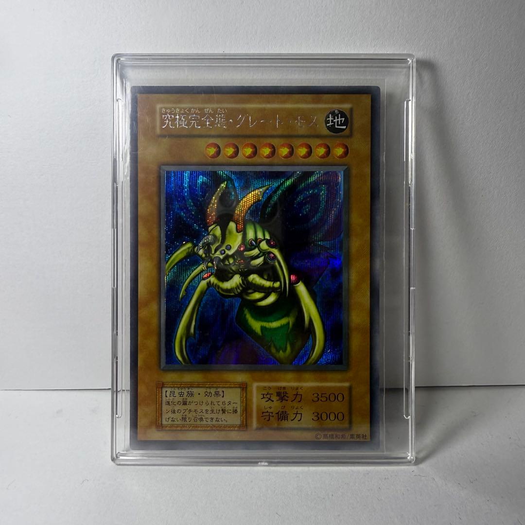レガシーカードコレクターK 遊戯王 究極完全態・グレート・モス