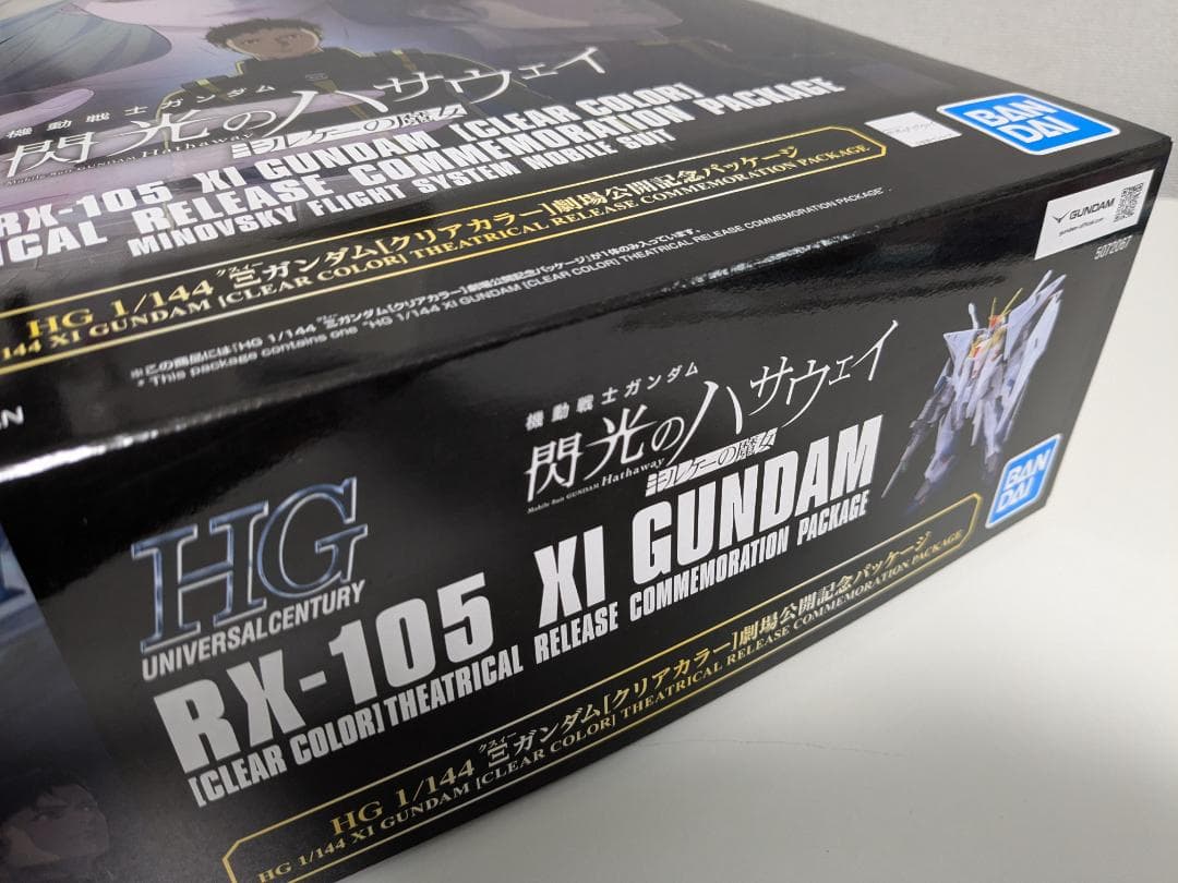 HG1/144Ξガンダム 閃光のハサウェイ劇場公開記念パッケージ/クリア