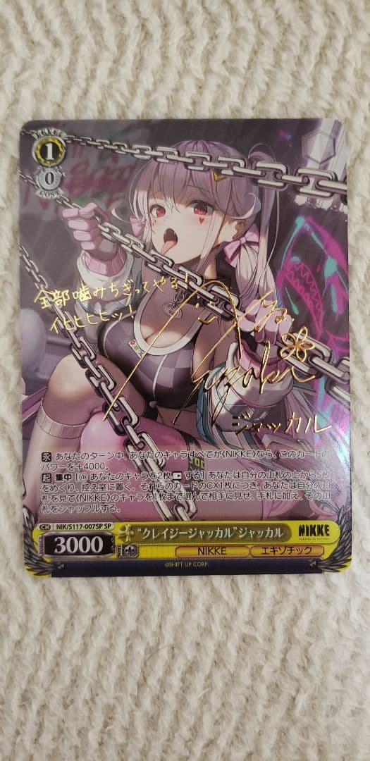 ヴァイスシュヴァルツ　NIKKE　クレイジージャッカル ジャッカル　SP/サイン