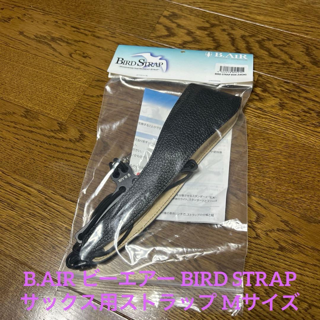 B.AIR ビーエアー BIRD STRAP サックス用ストラップ Mサイズ B.AIR BIRD STRAP サックス用ストラップ BSN-AP〔パッド：スタンダード