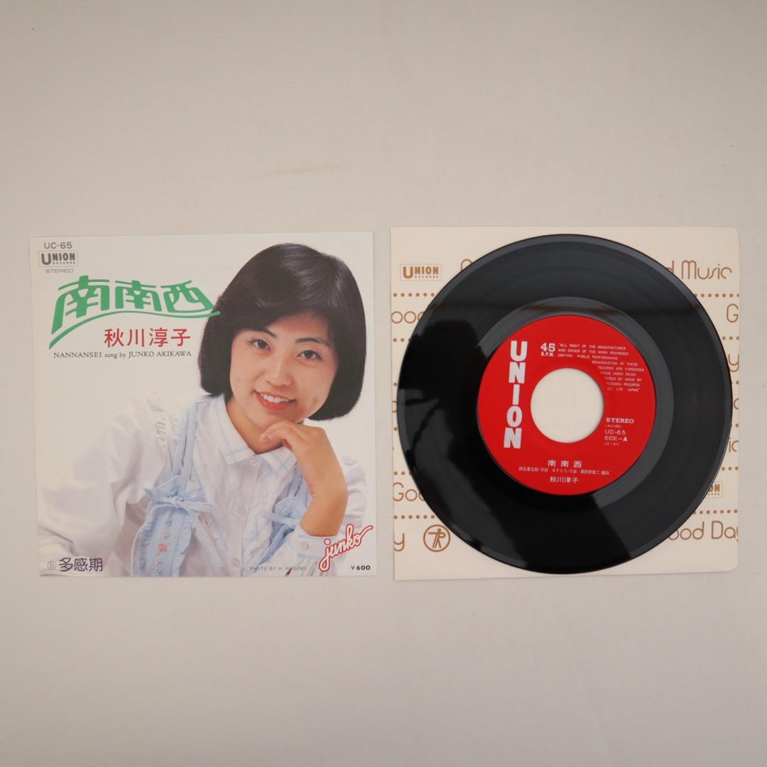 7インチ EP レコード 秋川淳子 南南西 - メルカリ