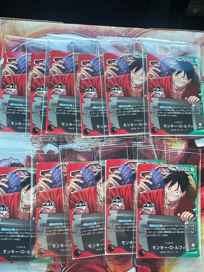 即日発送！　一番くじ　ワンピースカードゲーム　ルフィ　カード11枚