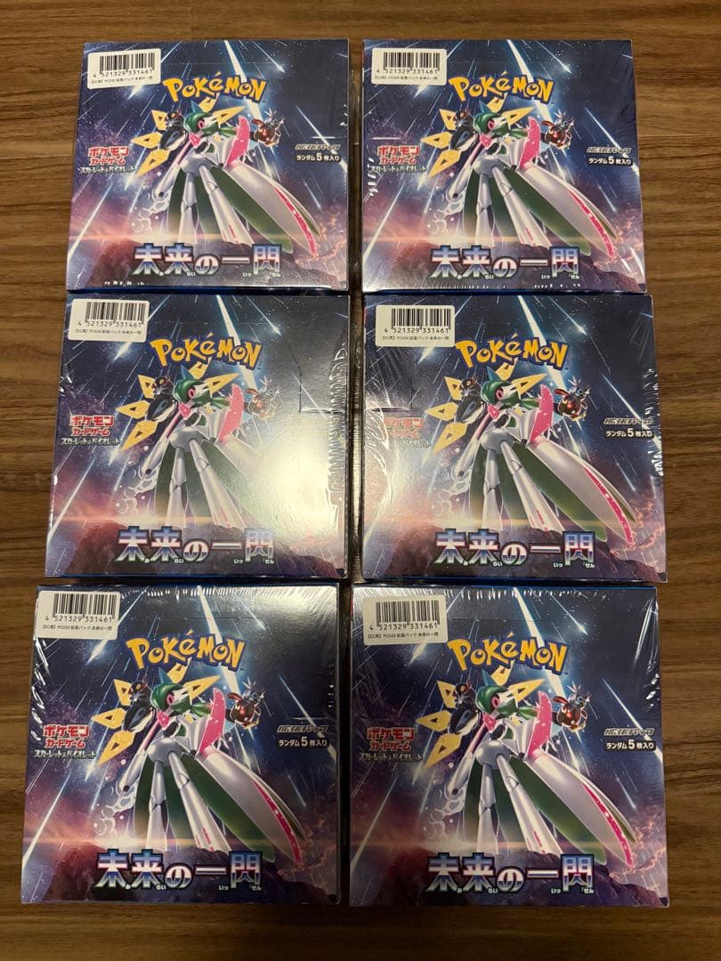 ポケモンカードゲーム 拡張パック 未来の一閃 6boxセット