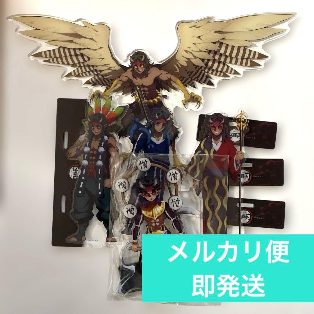 鬼滅の刃　ufotable アクリルスタンド　空喜積怒哀絶可楽憎珀天