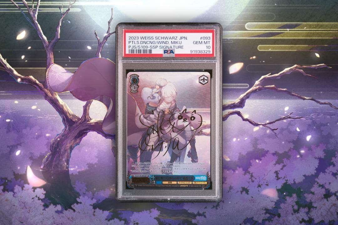 ヴァイスシュヴァルツ　風に舞う花びらの中で　初音ミク　SSP　PSA10